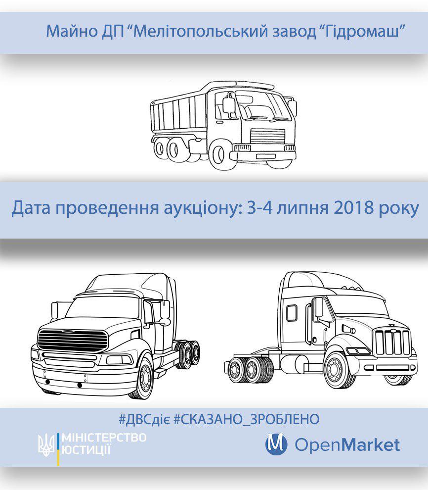 OpenMarket (ДП “СЕТАМ”) продає автопарк Мелітопольського заводу “Гідромаш” через борги по зарплаті - Фото