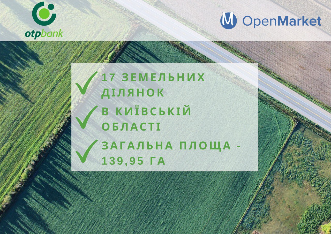 ОТП Банк через аукціон OpenMarket виставив 17 земельних ділянок під Києвом за 51,9 млн грн - Фото