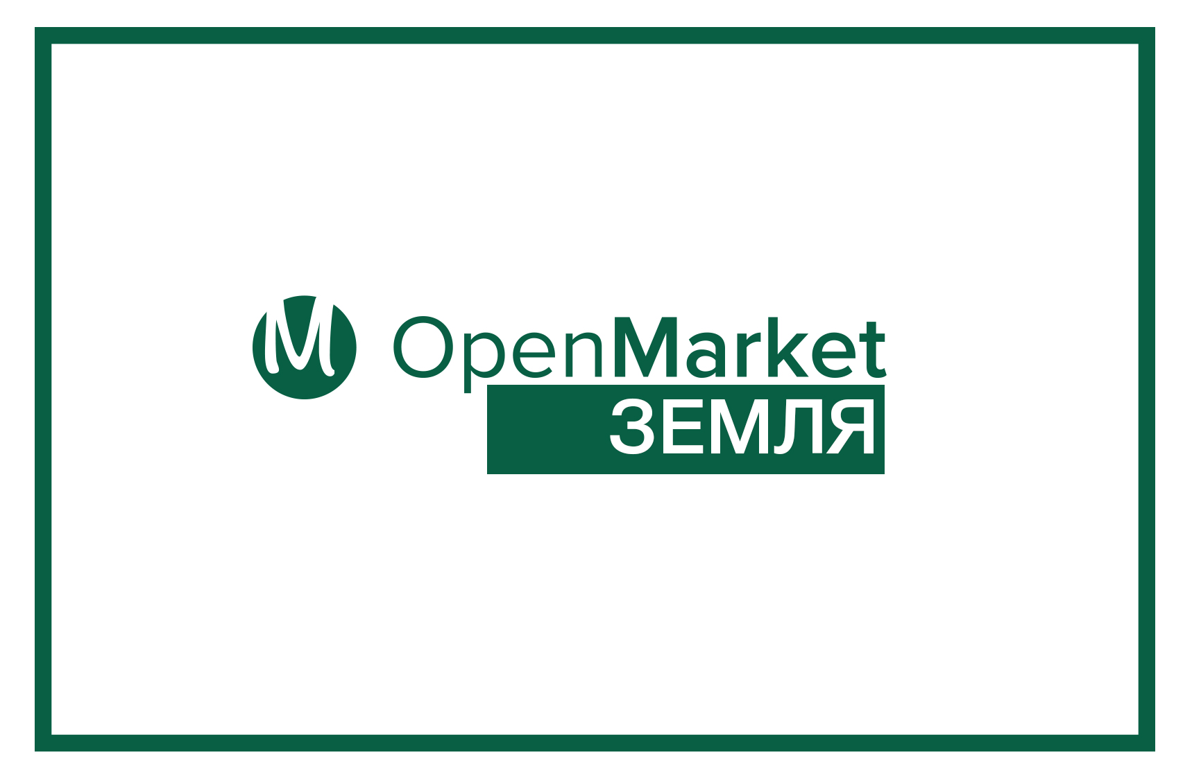OpenMarket (ДП “СЕТАМ”) став майданчиком для продажу прав оренди державної землі - Фото