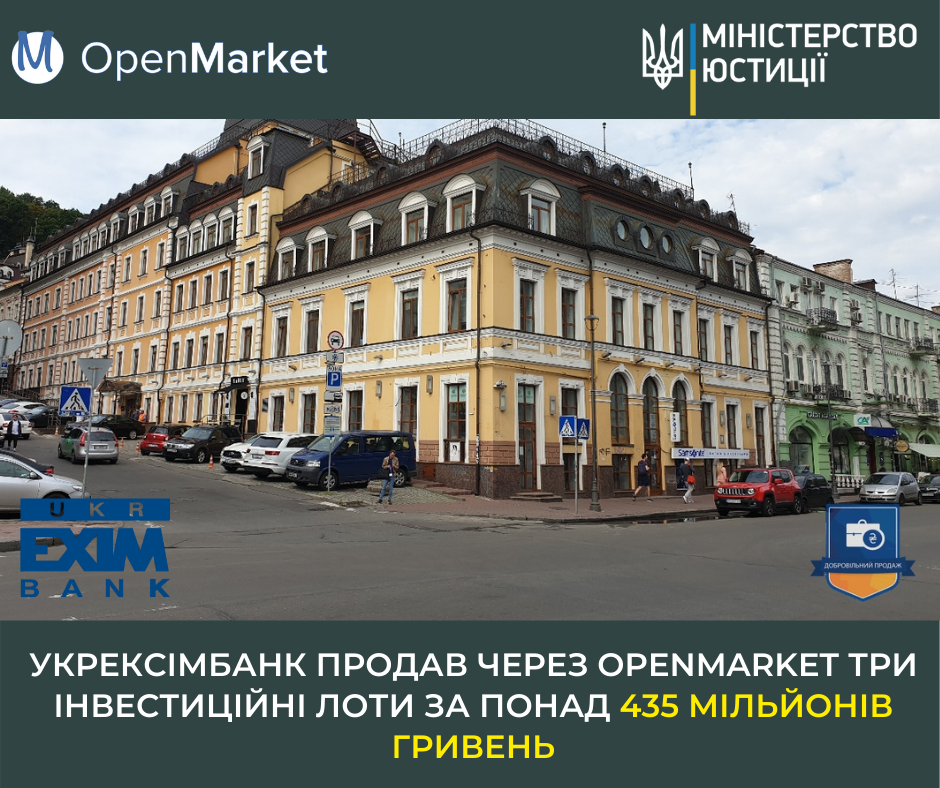 Укрексімбанк продав через OpenMarket три інвестиційні лоти за понад 435 мільйонів гривень  - Фото