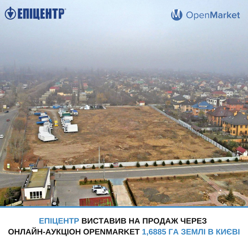 Група компаній «Епіцентр» виставила на продаж через онлайн-аукціон OpenMarket 1,6885 га землі в Києві  - Фото