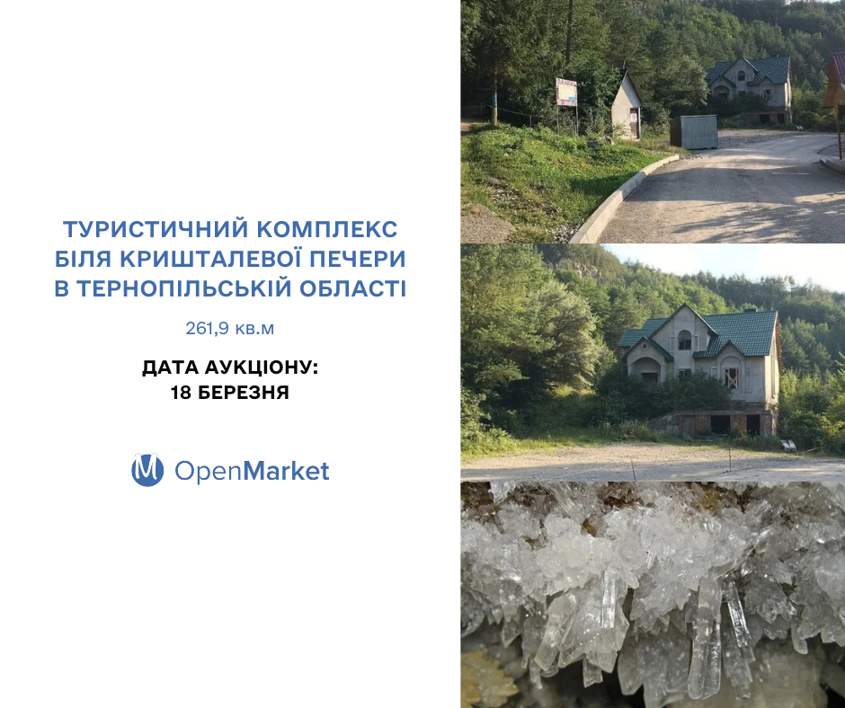 На аукціон виставлено туристичний комплекс біля Кришталевої печери в Тернопільській області - Фото