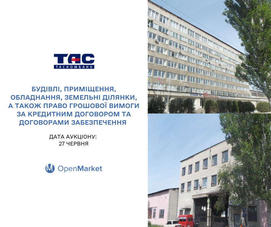 ТАСКОМБАНК виставив на аукціон OpenMarket промислову нерухомість з обладнанням у Донецькій області - Фото