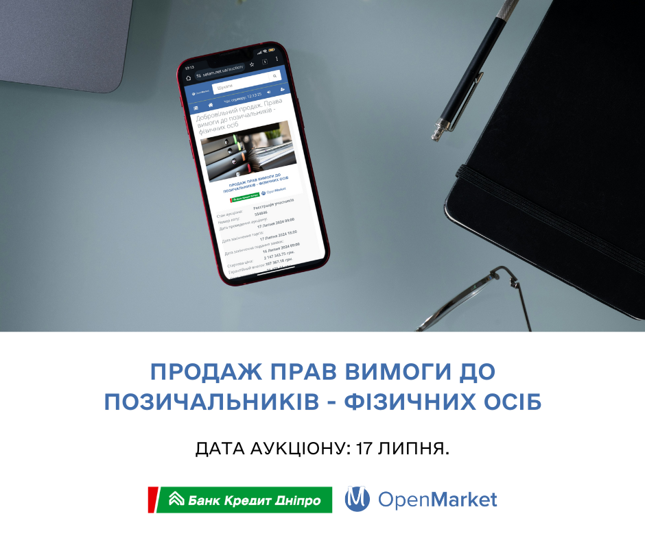 Банк Кредит Дніпро повторно виставив на аукціон СЕТАМ права вимоги за портфелем проблемних кредитів на суму 305,6 млн грн - Фото