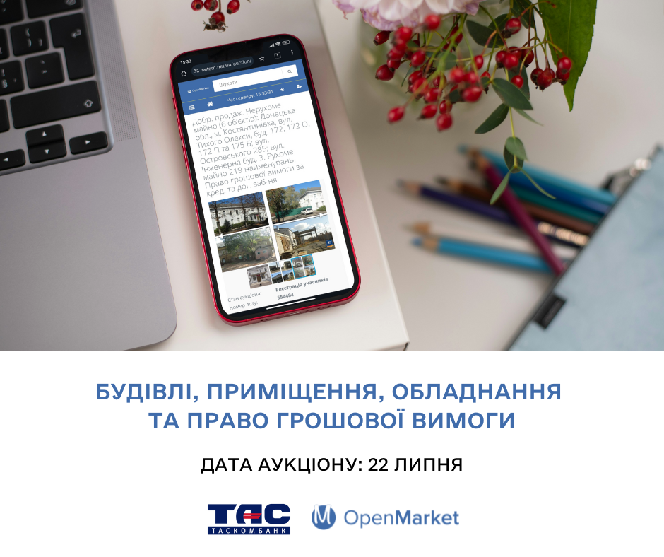 ТАСКОМБАНК виставив на аукціон OpenMarket промислову нерухомість з обладнанням у Донецькій області - Фото