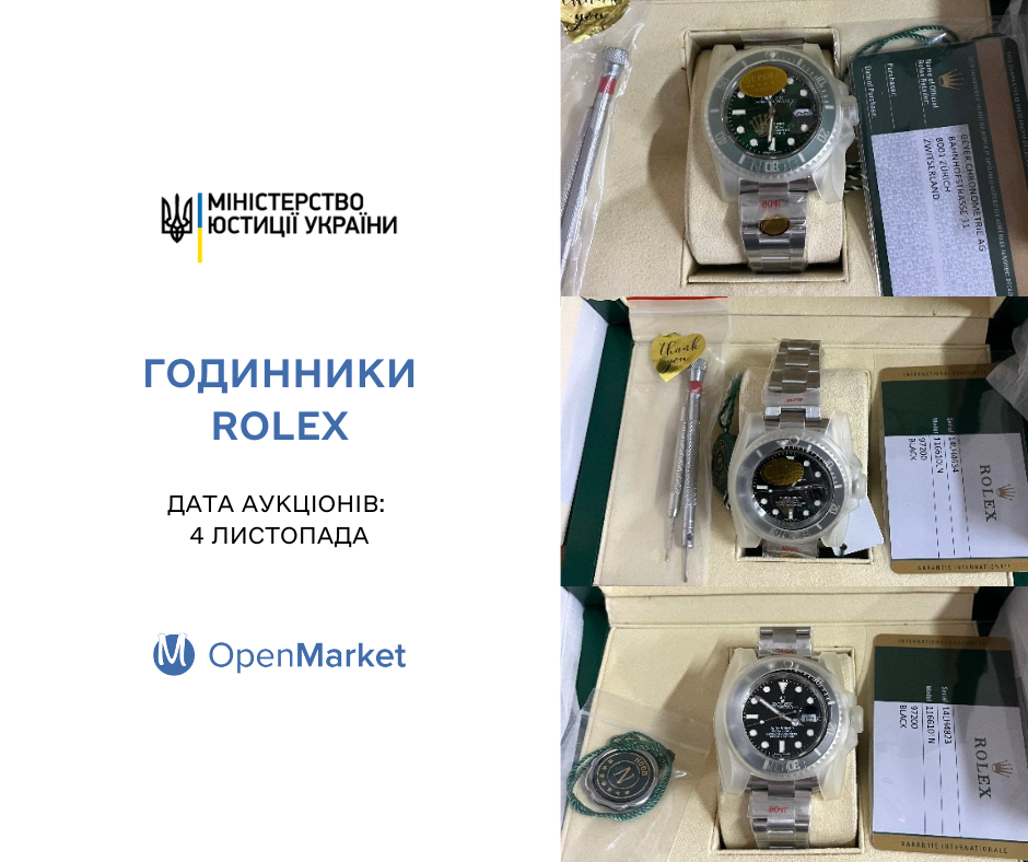 На аукціон СЕТАМ виставлено арештовані годинники ROLEX стартовою вартістю 2 млн грн - Фото