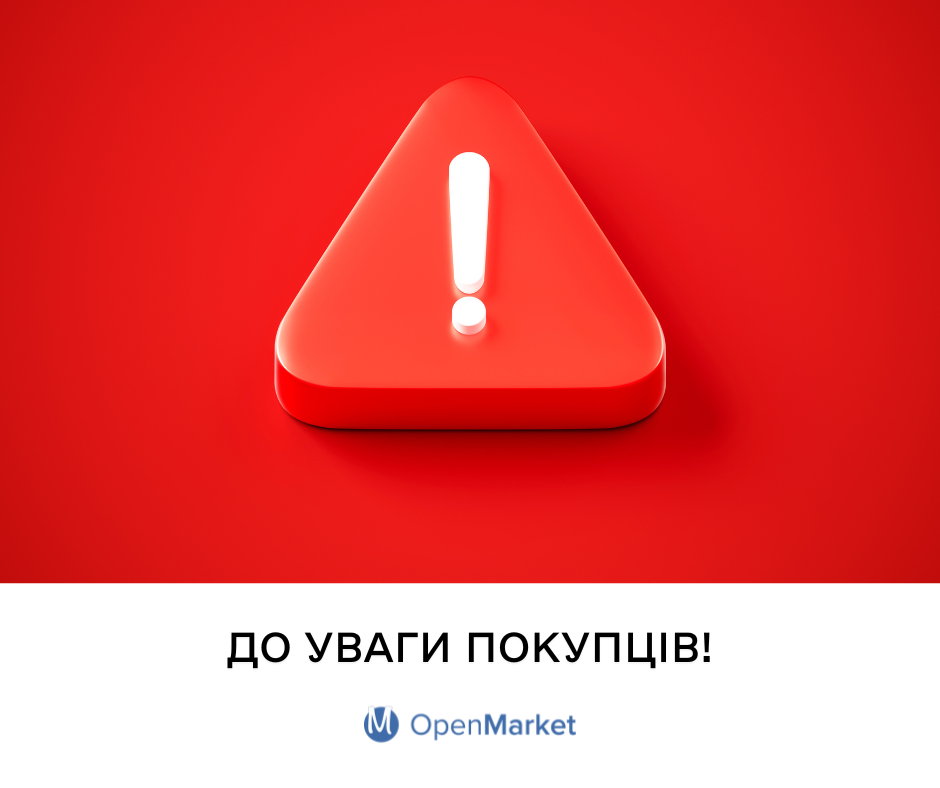 До уваги покупців ДП «СЕТАМ»! Інформація щодо підписання договорів за результатами проведених електронних аукціонів за напрямком «добровільний продаж»  - Фото